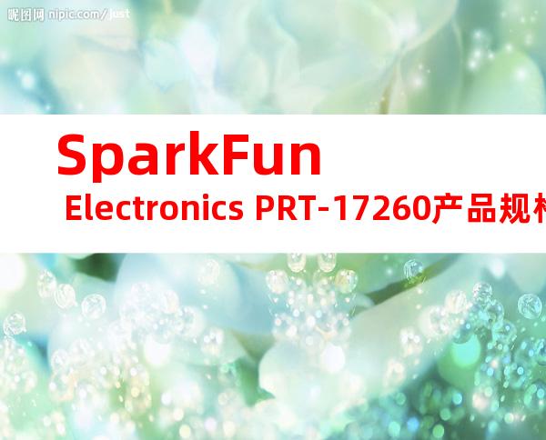 SparkFun Electronics PRT-17260产品规格书